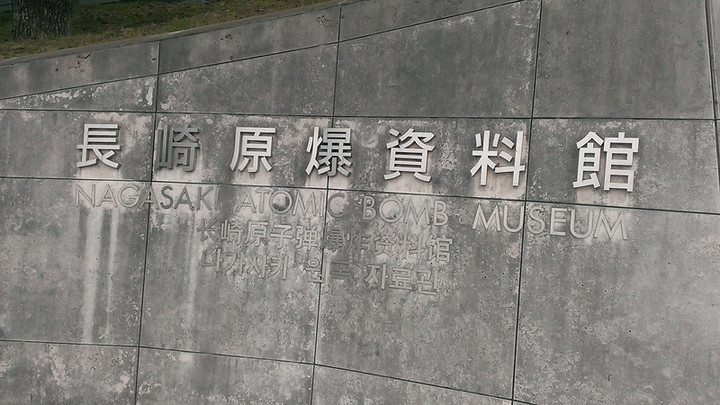 原爆資料館入館
