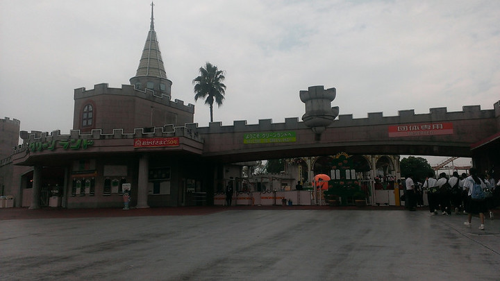 三井グリーンランド到着