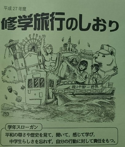 Img_20150928_135420_5_2