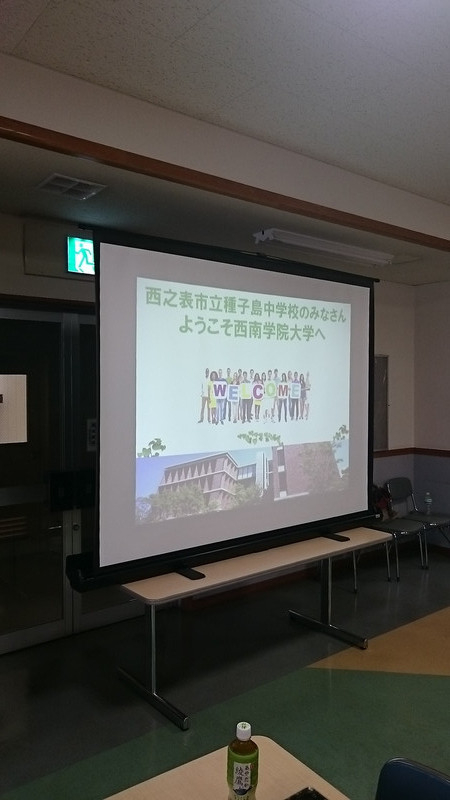 修学旅行２日目（昼食in西南学院大学）