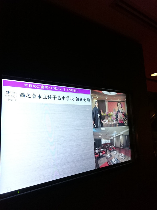 修学旅行３日目（ホテル出発！）