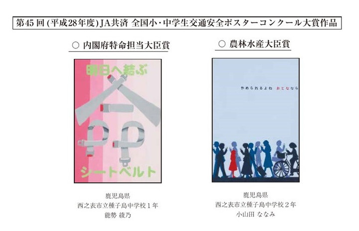 新聞にのりました